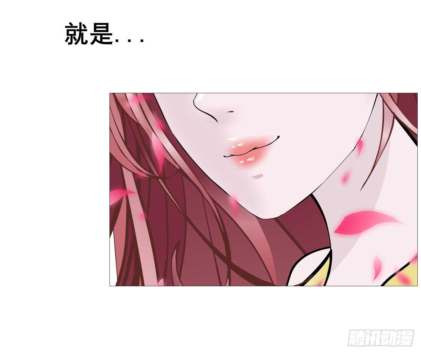 《曼妙美人动情妖》第104集 我的犄角呢？ 第44页
