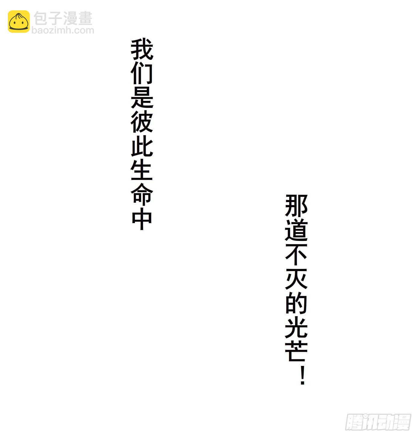 《曼妙美人动情妖》第104集 我的犄角呢？ 第45页