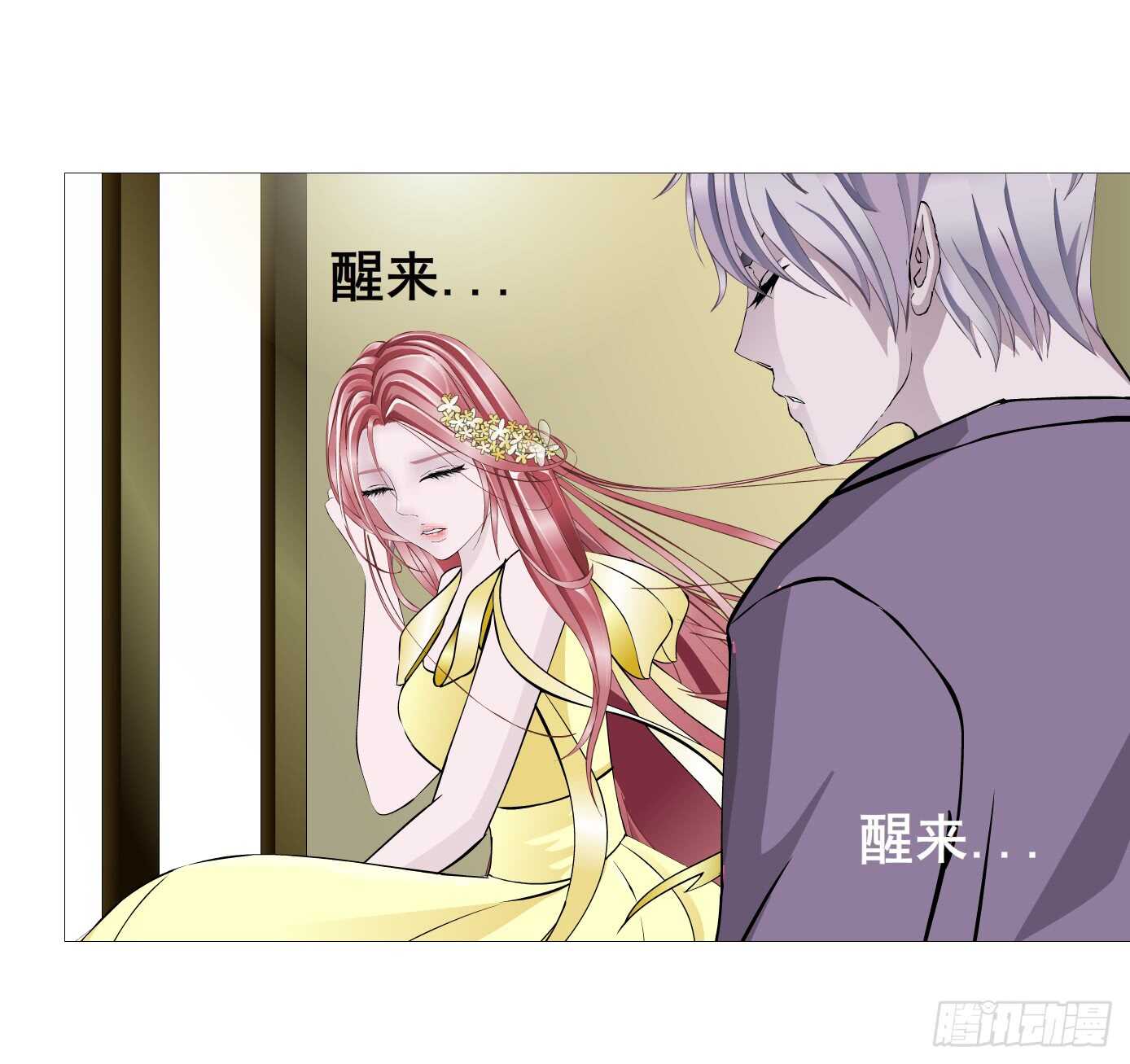 《曼妙美人动情妖》第104集 我的犄角呢？ 第46页