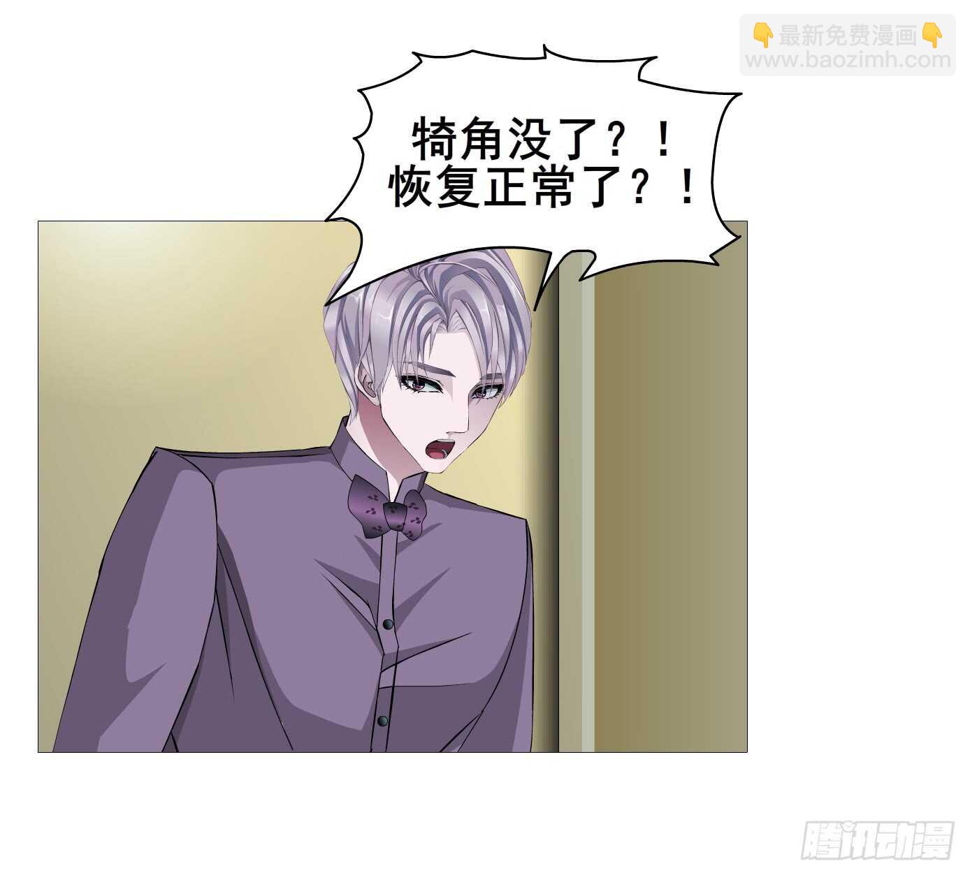 《曼妙美人动情妖》第104集 我的犄角呢？ 第47页