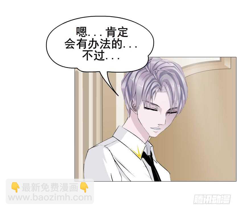 《曼妙美人动情妖》第106集 魔王大人不见了? 第11页