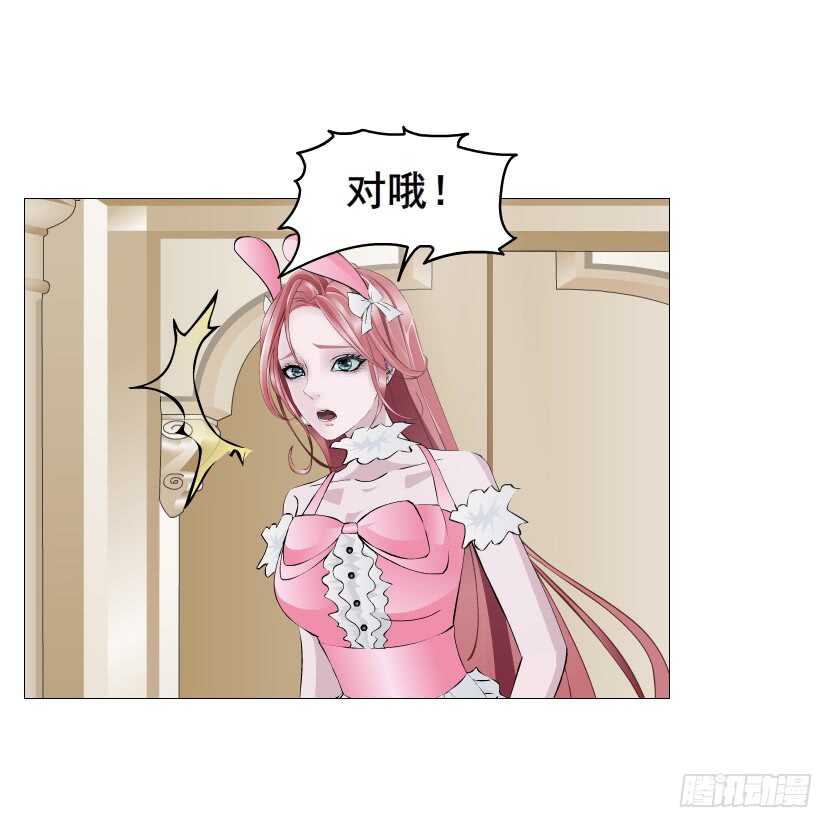 《曼妙美人动情妖》第106集 魔王大人不见了? 第13页