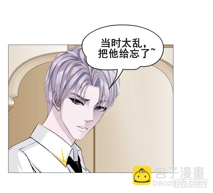 《曼妙美人动情妖》第106集 魔王大人不见了? 第15页