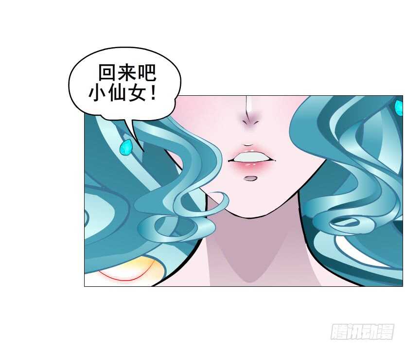 《曼妙美人动情妖》第106集 魔王大人不见了? 第20页