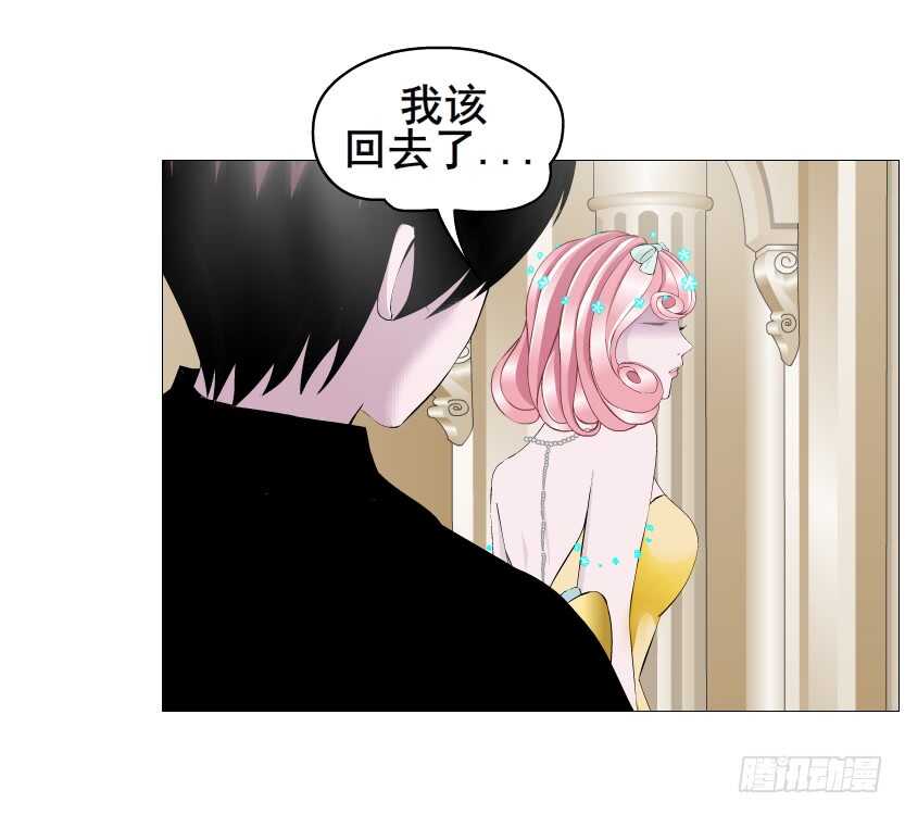 《曼妙美人动情妖》第106集 魔王大人不见了? 第23页