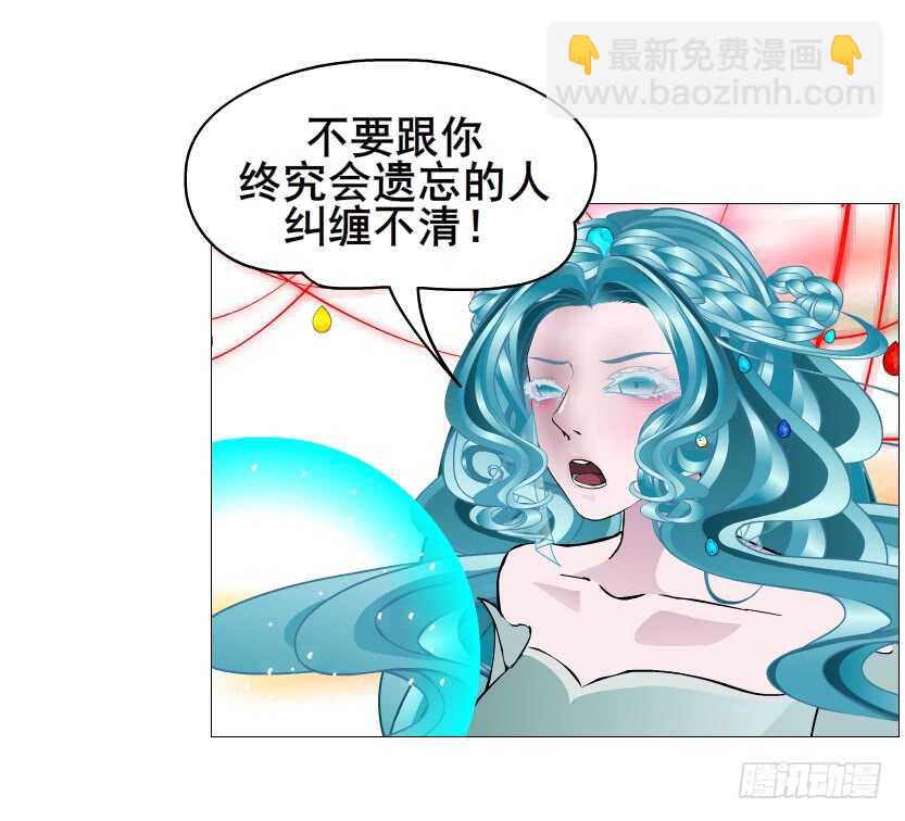 《曼妙美人动情妖》第106集 魔王大人不见了? 第25页