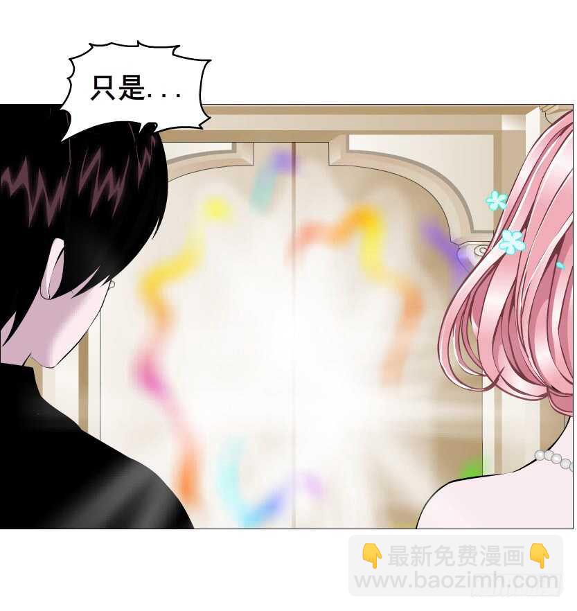 《曼妙美人动情妖》第106集 魔王大人不见了? 第27页