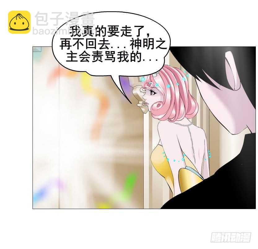 《曼妙美人动情妖》第106集 魔王大人不见了? 第28页