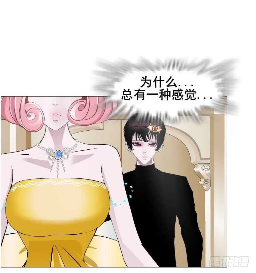 《曼妙美人动情妖》第106集 魔王大人不见了? 第33页