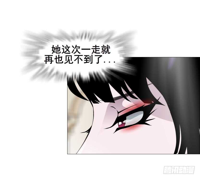 《曼妙美人动情妖》第106集 魔王大人不见了? 第34页
