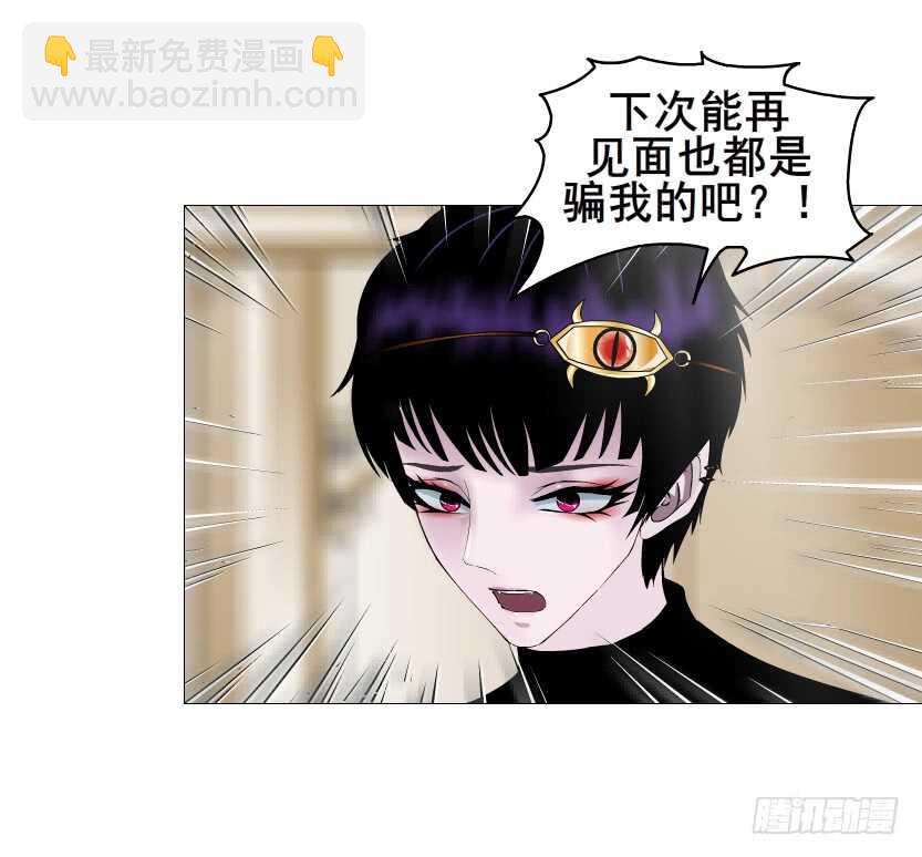 《曼妙美人动情妖》第106集 魔王大人不见了? 第36页