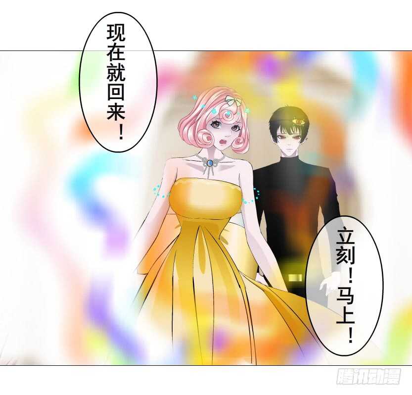 《曼妙美人动情妖》第106集 魔王大人不见了? 第39页