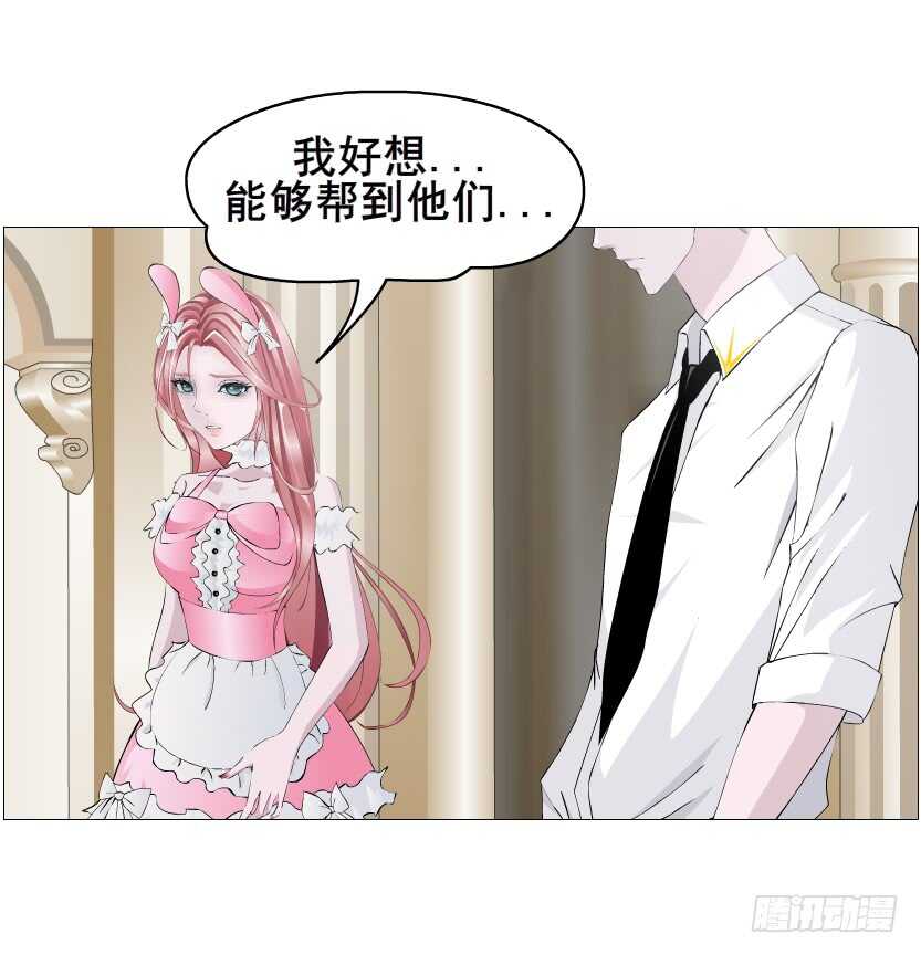 《曼妙美人动情妖》第106集 魔王大人不见了? 第8页