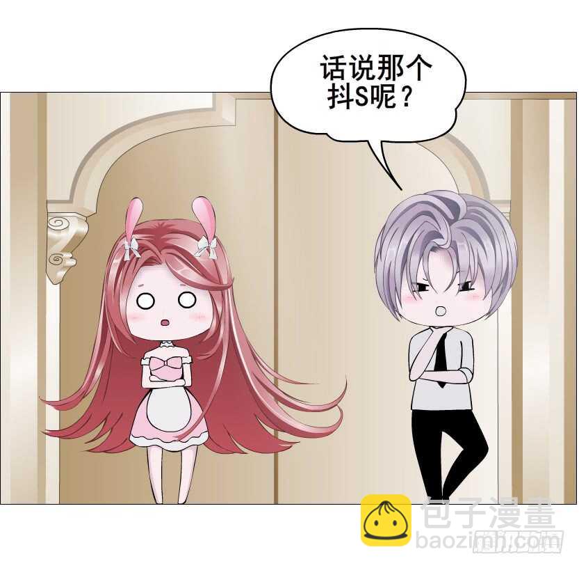 《曼妙美人动情妖》第106集 魔王大人不见了? 第12页