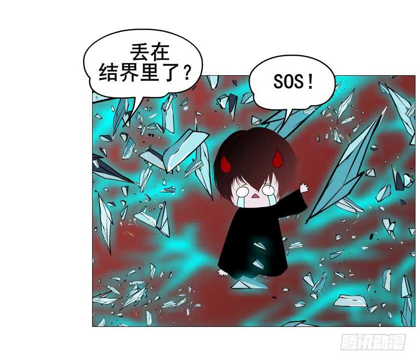 《曼妙美人动情妖》第106集 魔王大人不见了? 第14页