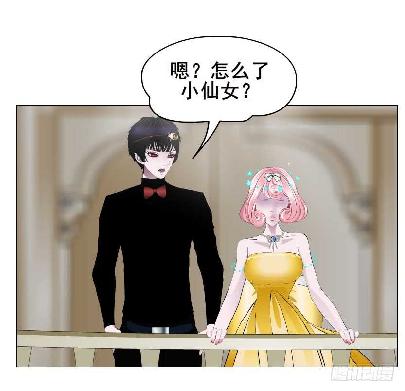 《曼妙美人动情妖》第106集 魔王大人不见了? 第22页
