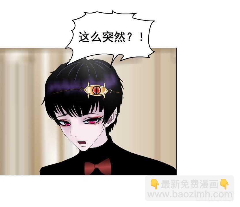 《曼妙美人动情妖》第106集 魔王大人不见了? 第24页