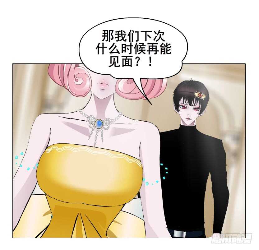 《曼妙美人动情妖》第106集 魔王大人不见了? 第31页