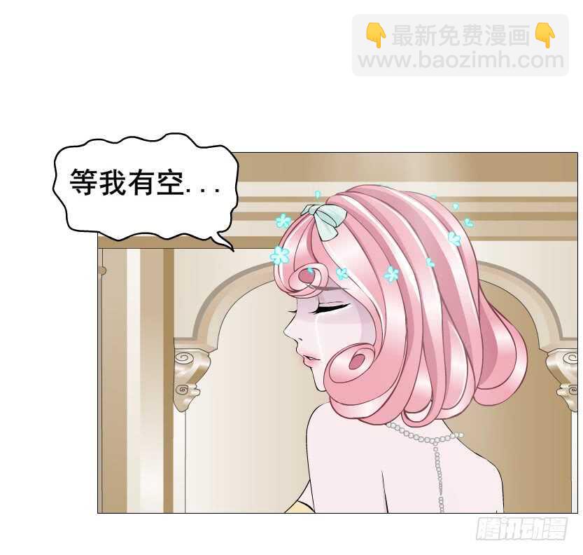 《曼妙美人动情妖》第106集 魔王大人不见了? 第32页