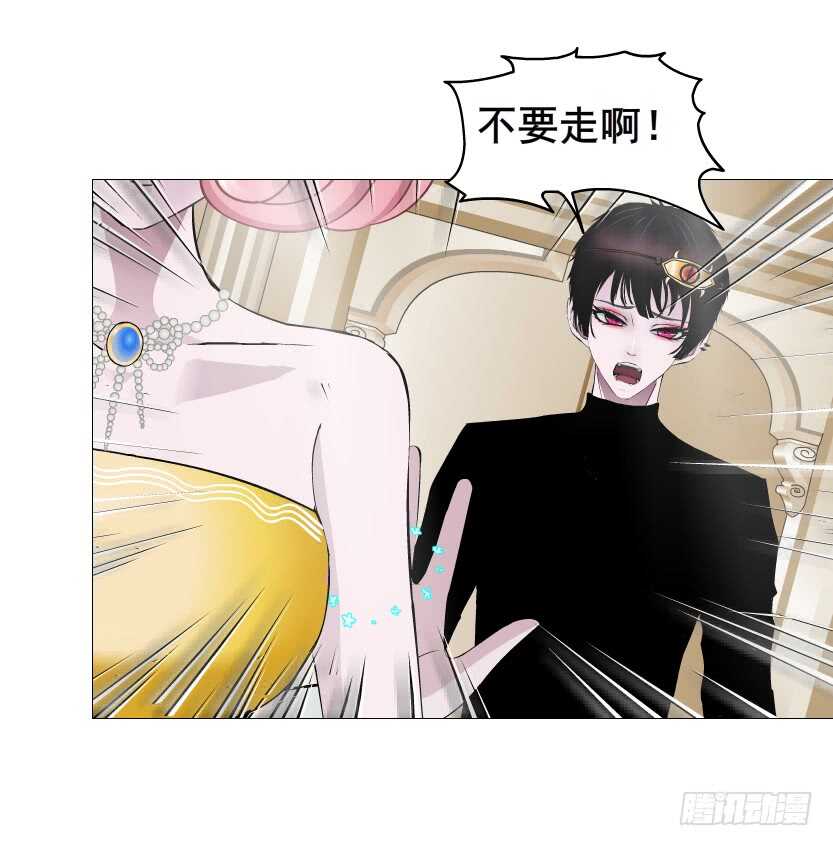 《曼妙美人动情妖》第106集 魔王大人不见了? 第40页