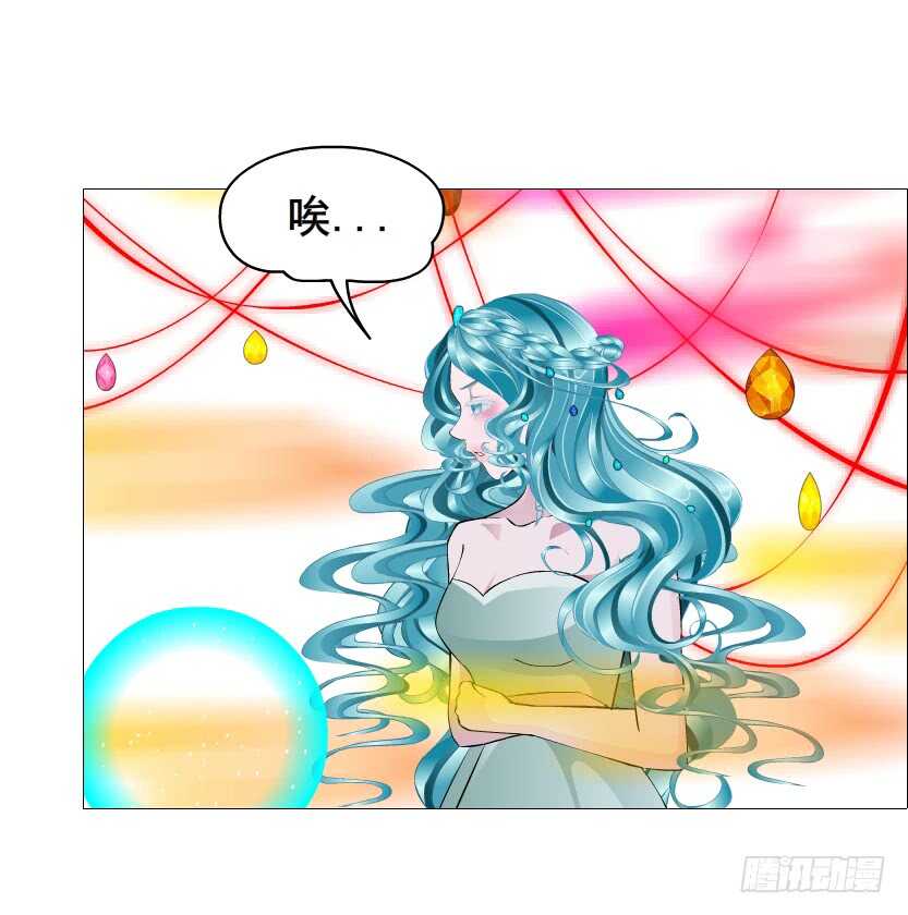 《曼妙美人动情妖》第106集 魔王大人不见了? 第4页