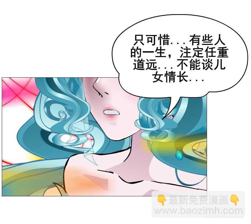 《曼妙美人动情妖》第106集 魔王大人不见了? 第5页