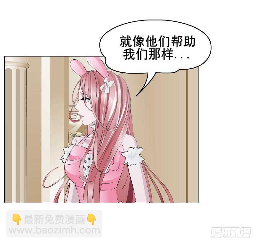 《曼妙美人动情妖》第106集 魔王大人不见了? 第9页