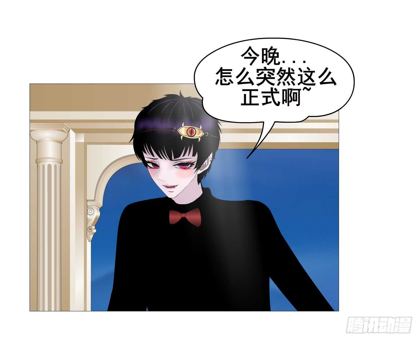 《曼妙美人动情妖》第105集 小仙女的约会 第13页