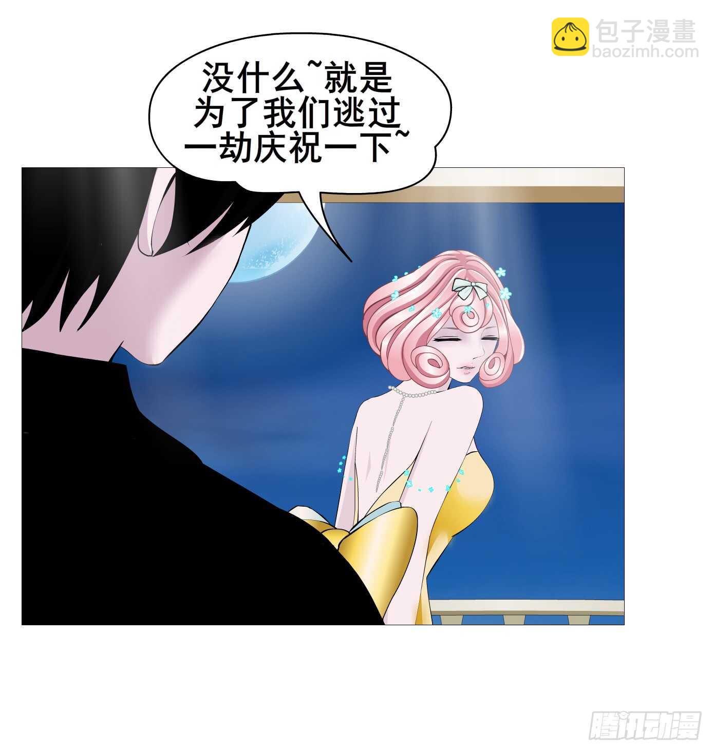 《曼妙美人动情妖》第105集 小仙女的约会 第15页