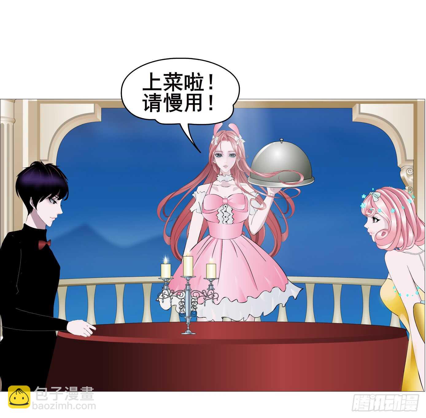 《曼妙美人动情妖》第105集 小仙女的约会 第16页