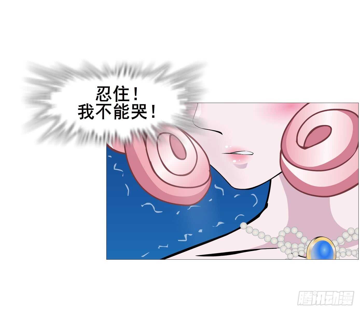 《曼妙美人动情妖》第105集 小仙女的约会 第23页