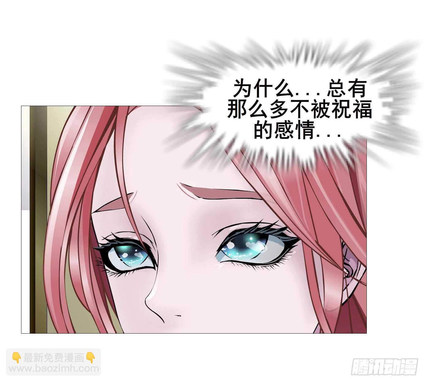 《曼妙美人动情妖》第105集 小仙女的约会 第27页