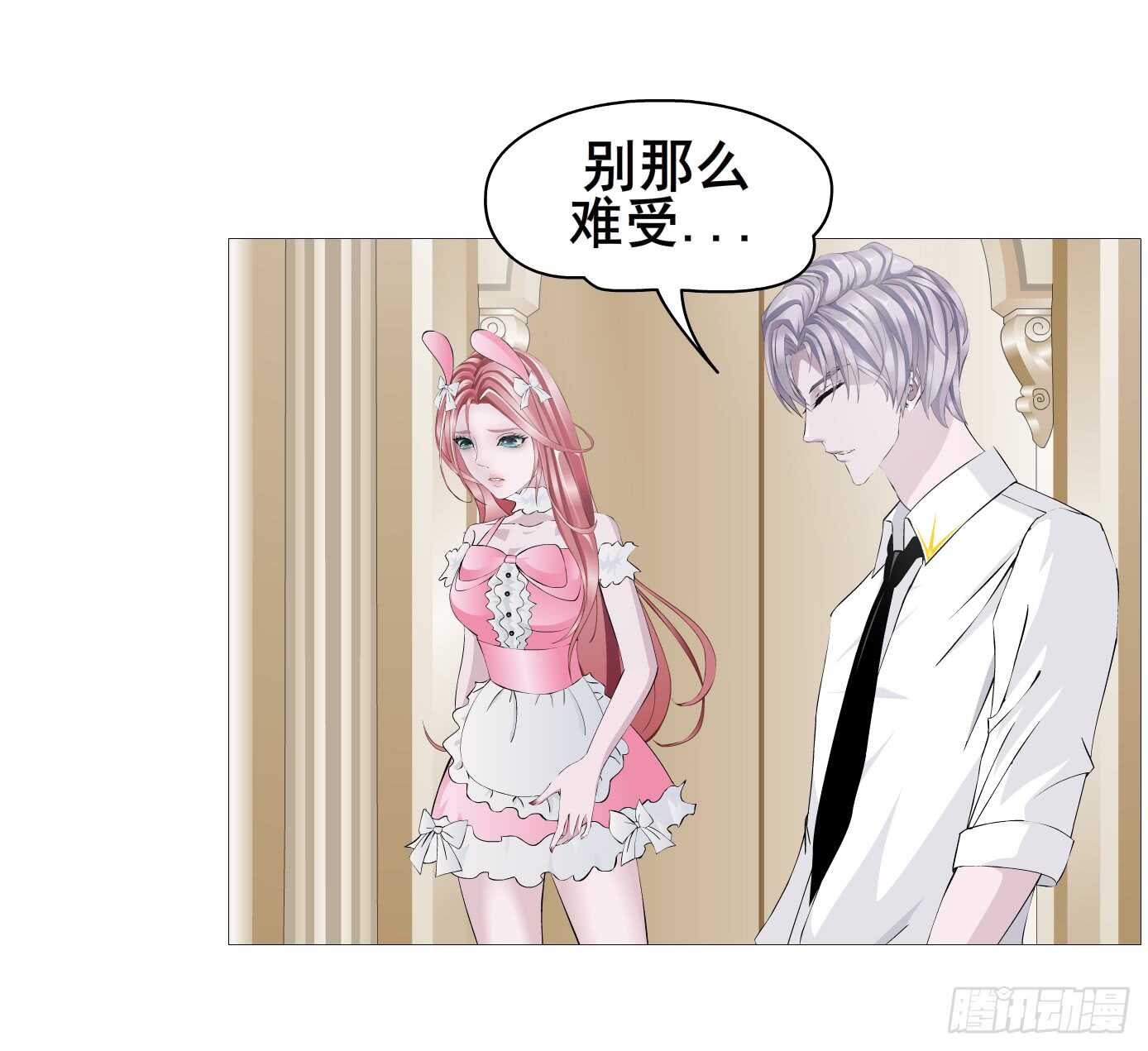 《曼妙美人动情妖》第105集 小仙女的约会 第28页