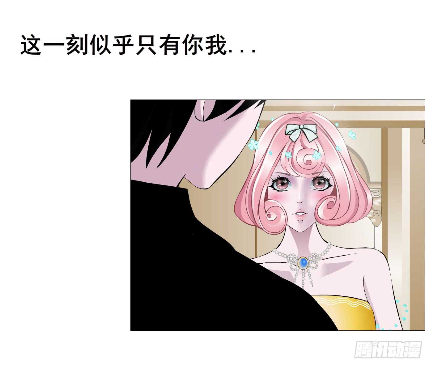 《曼妙美人动情妖》第105集 小仙女的约会 第43页