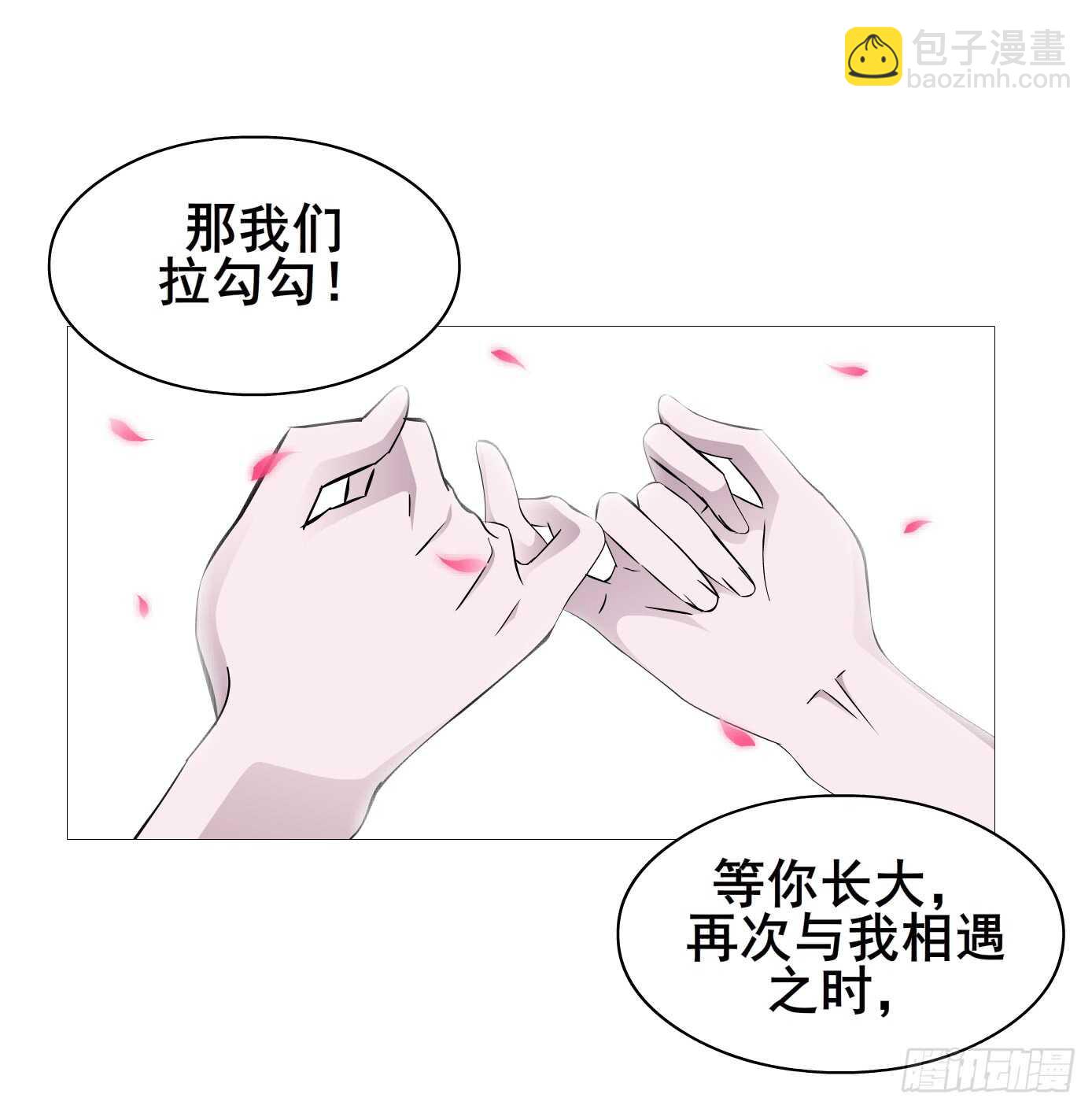 《曼妙美人动情妖》第104集 我的犄角呢？ 第11页