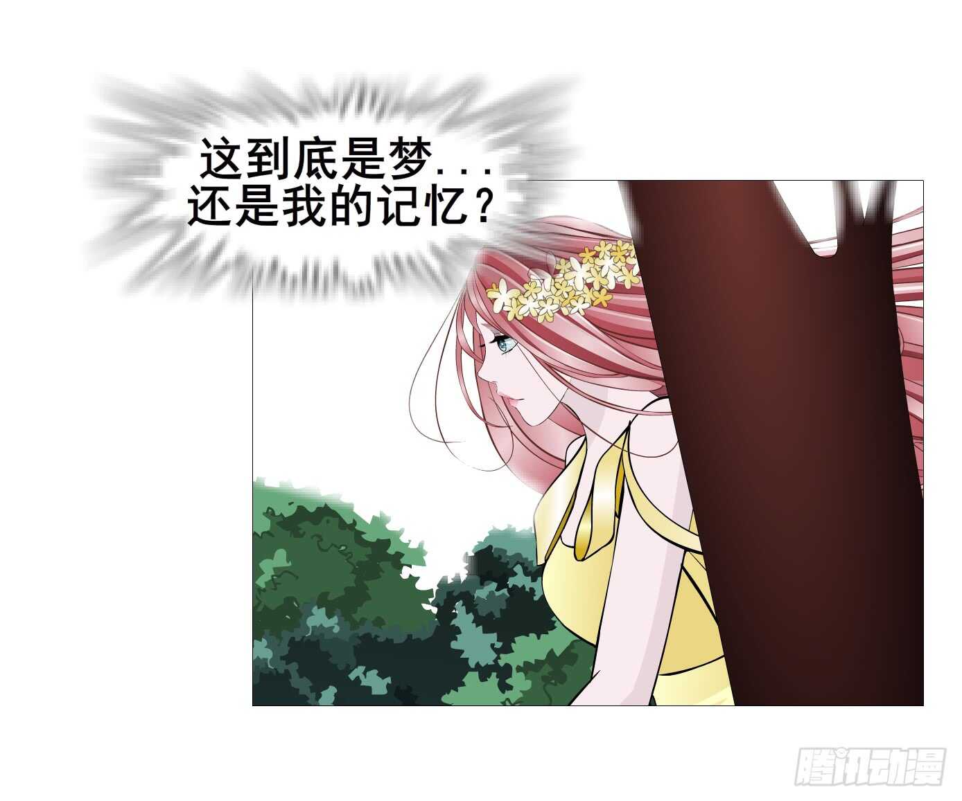 《曼妙美人动情妖》第104集 我的犄角呢？ 第14页