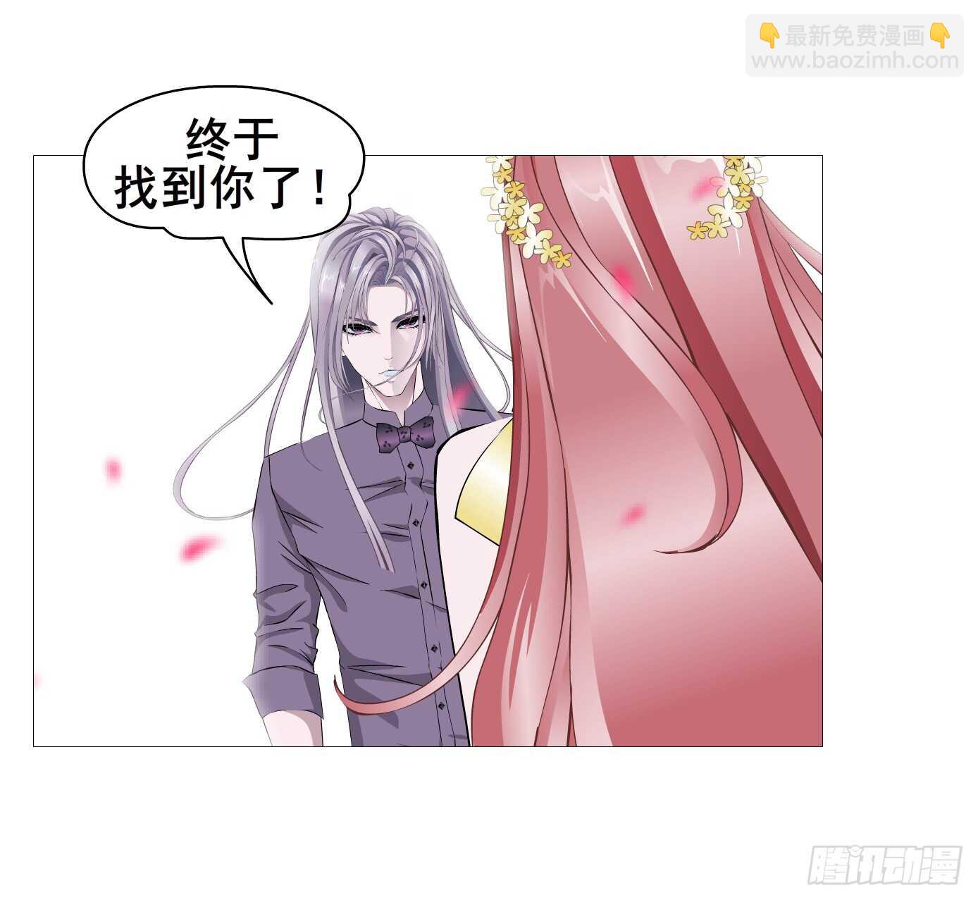 《曼妙美人动情妖》第104集 我的犄角呢？ 第17页