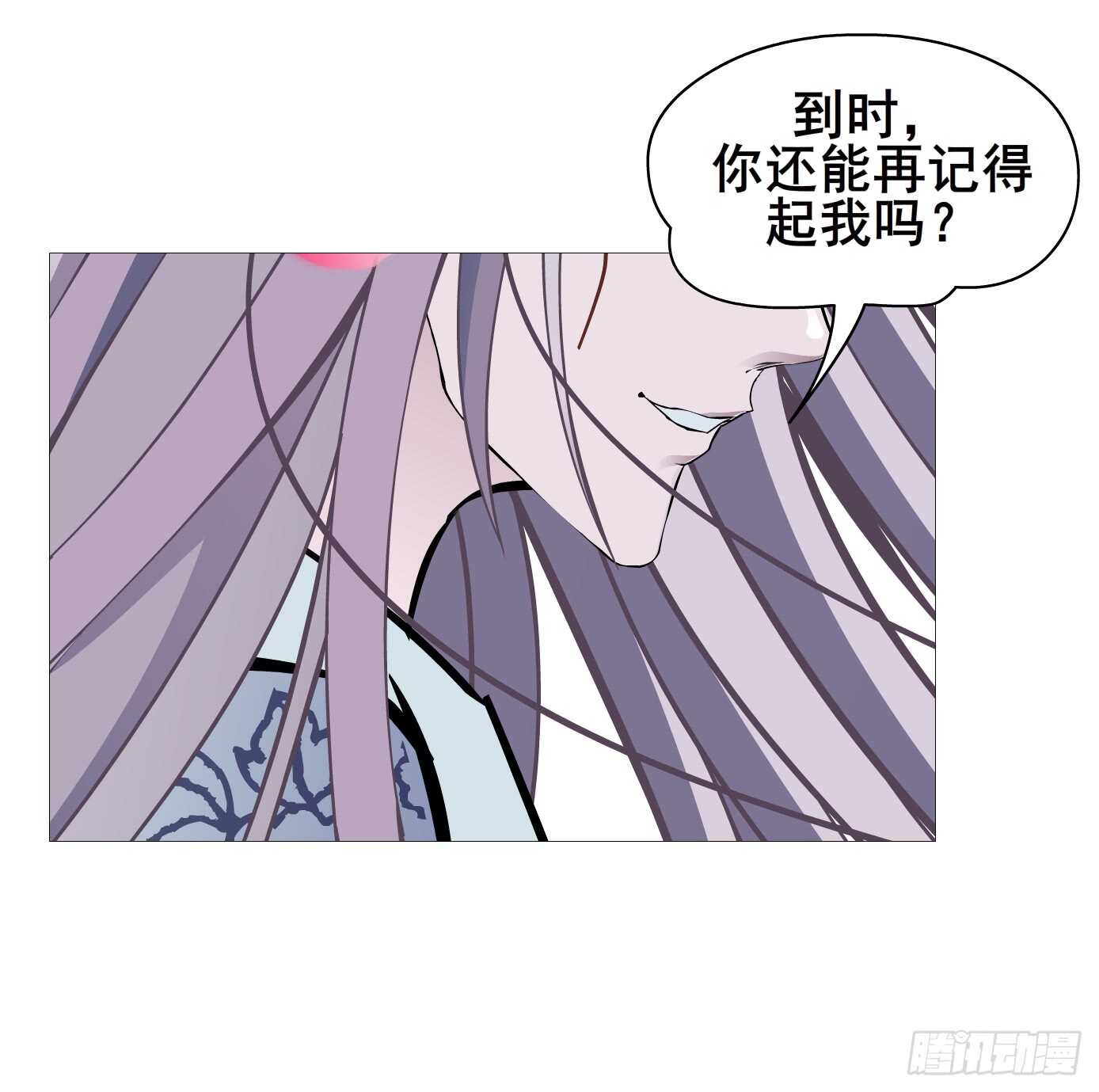 《曼妙美人动情妖》第104集 我的犄角呢？ 第19页
