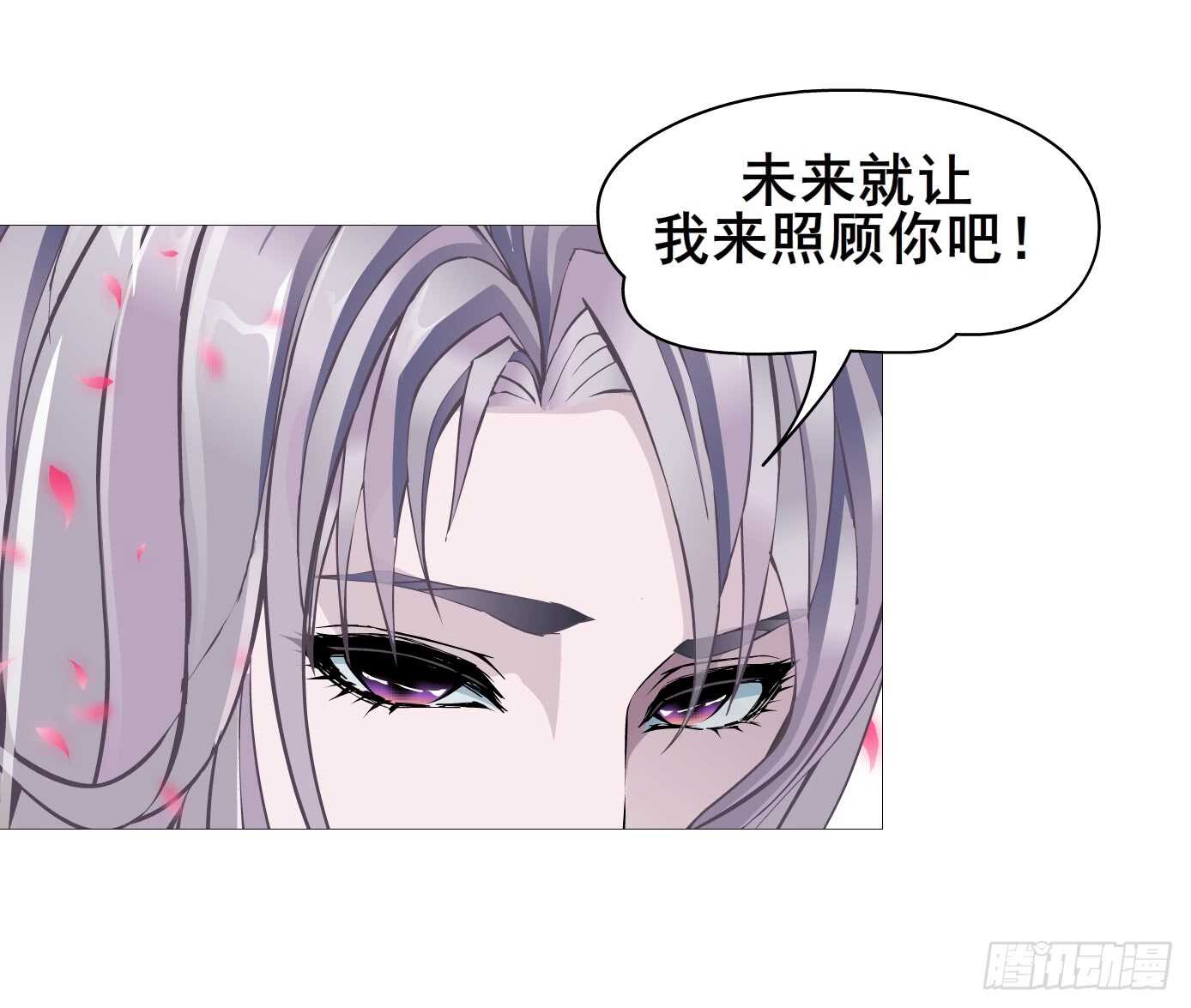《曼妙美人动情妖》第104集 我的犄角呢？ 第35页