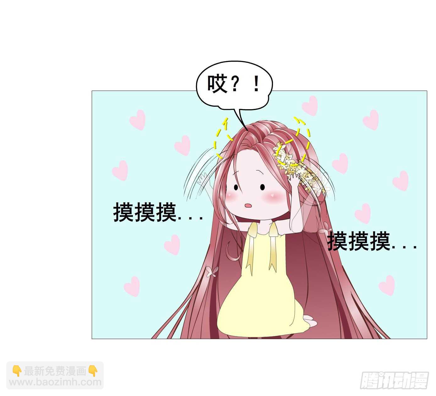 《曼妙美人动情妖》第104集 我的犄角呢？ 第48页