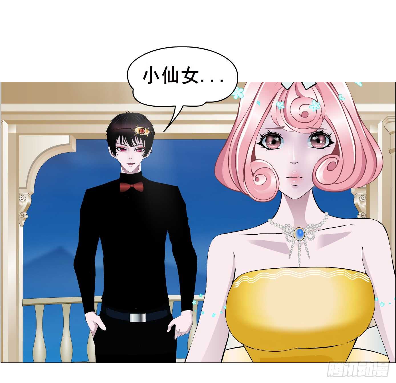 《曼妙美人动情妖》第105集 小仙女的约会 第10页