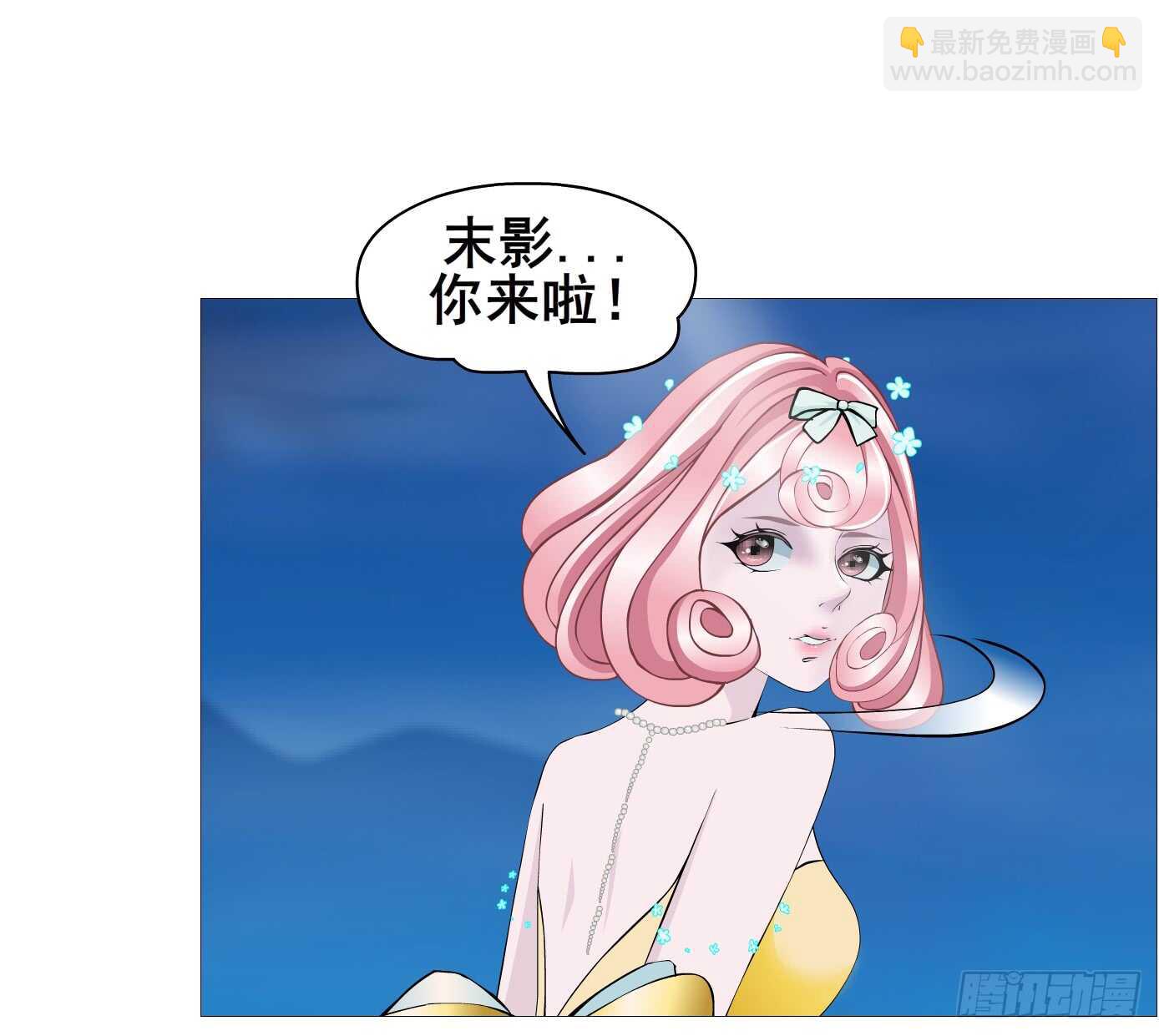 《曼妙美人动情妖》第105集 小仙女的约会 第11页