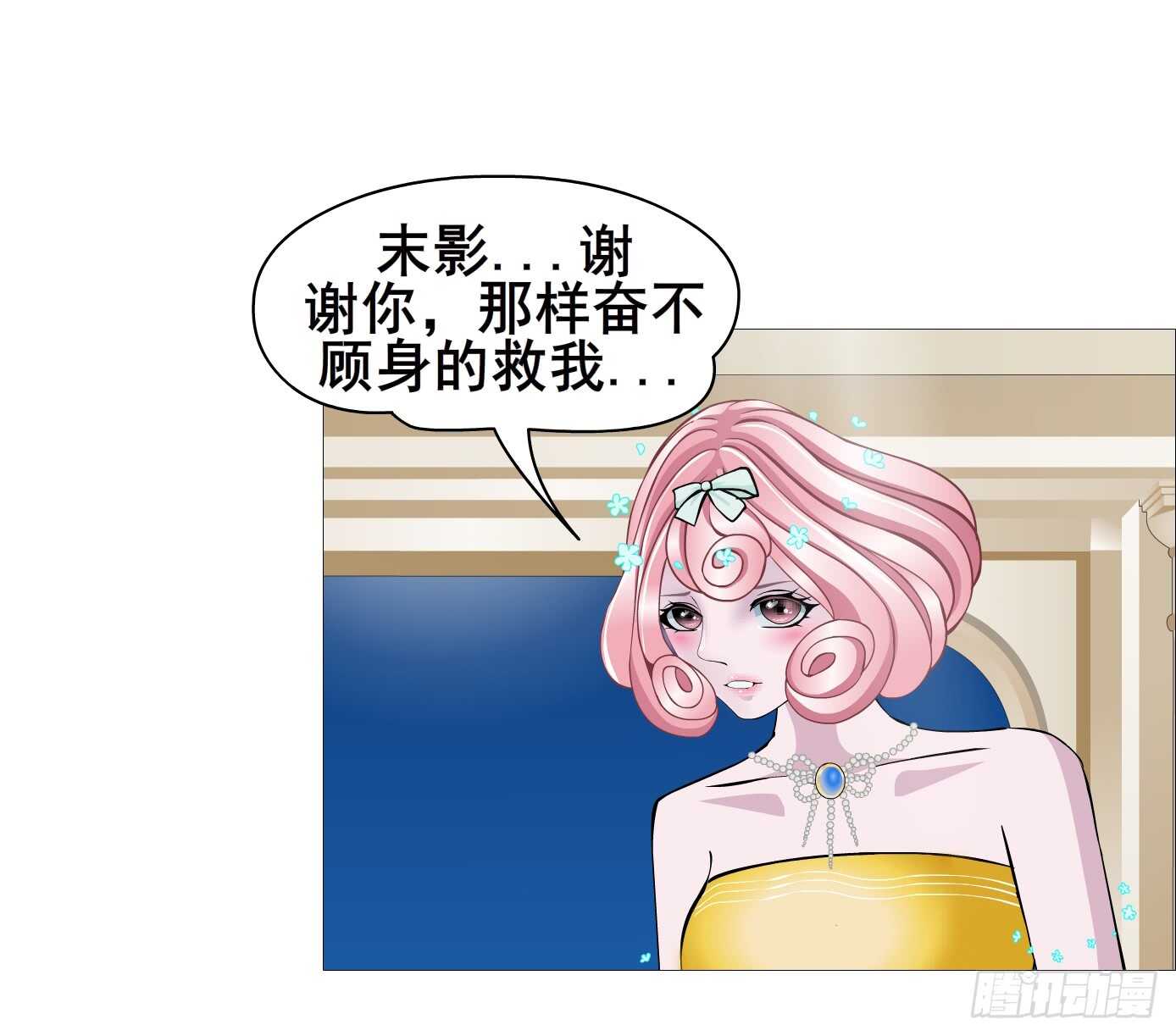 《曼妙美人动情妖》第105集 小仙女的约会 第20页