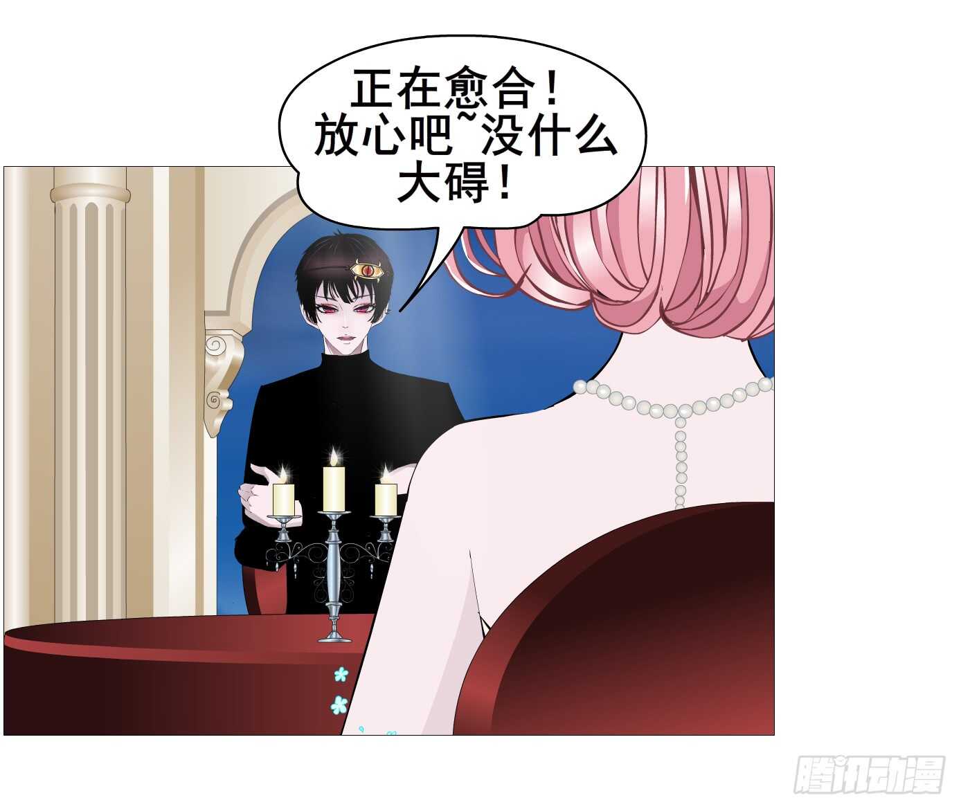 《曼妙美人动情妖》第105集 小仙女的约会 第22页
