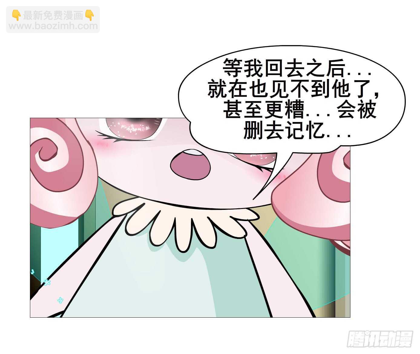《曼妙美人动情妖》第105集 小仙女的约会 第25页