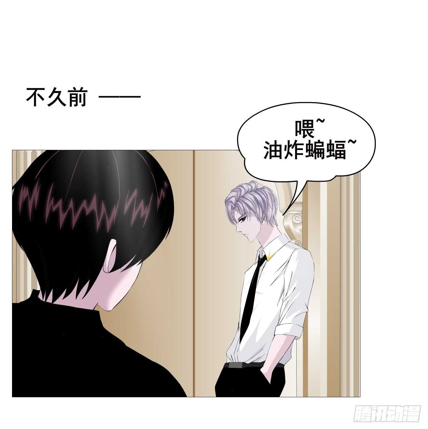 《曼妙美人动情妖》第105集 小仙女的约会 第32页