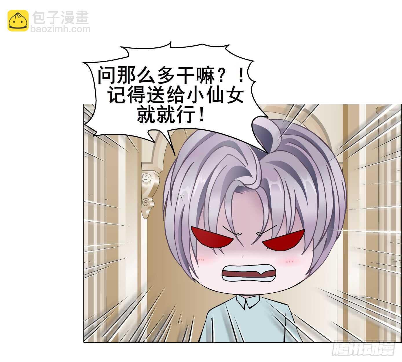《曼妙美人动情妖》第105集 小仙女的约会 第35页