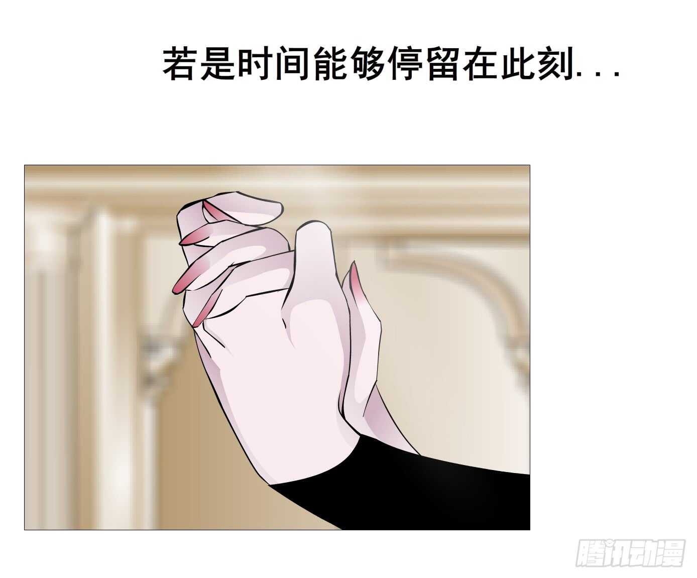 《曼妙美人动情妖》第105集 小仙女的约会 第44页