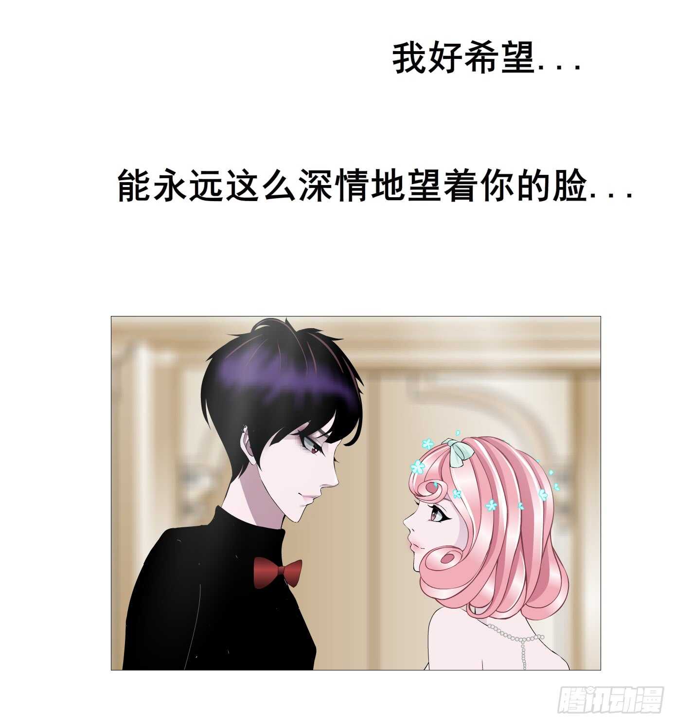 《曼妙美人动情妖》第105集 小仙女的约会 第45页