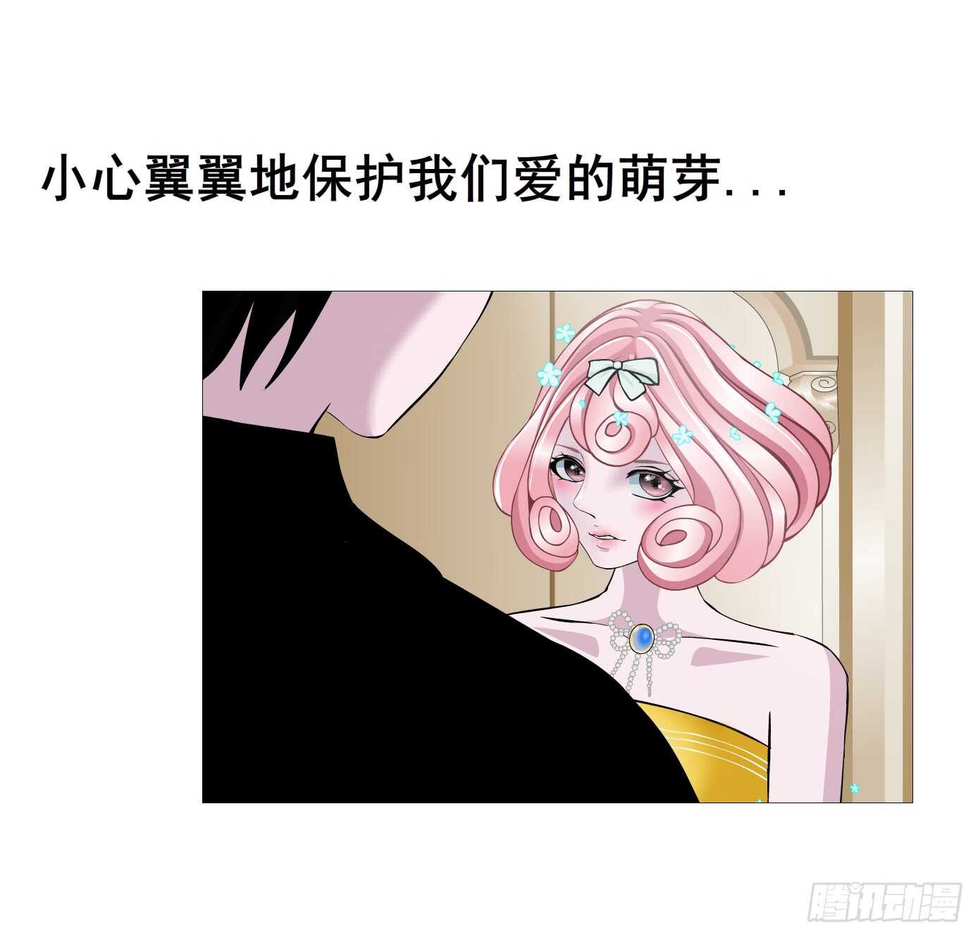 《曼妙美人动情妖》第105集 小仙女的约会 第46页